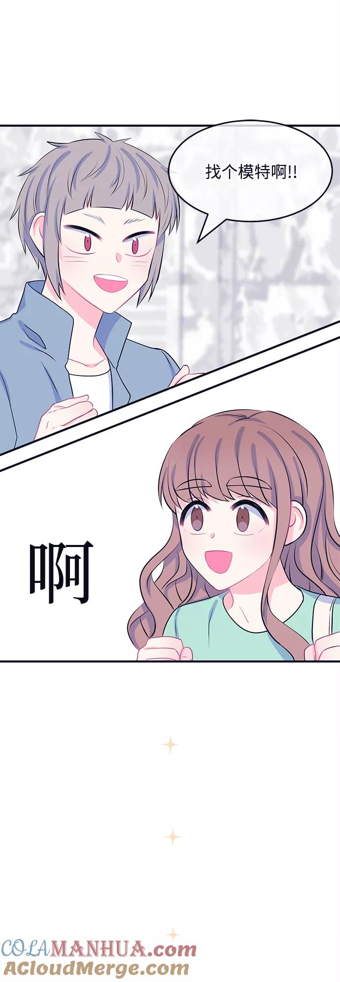 《假如生活欺骗了我们》[第45话] 庆典1 第29页