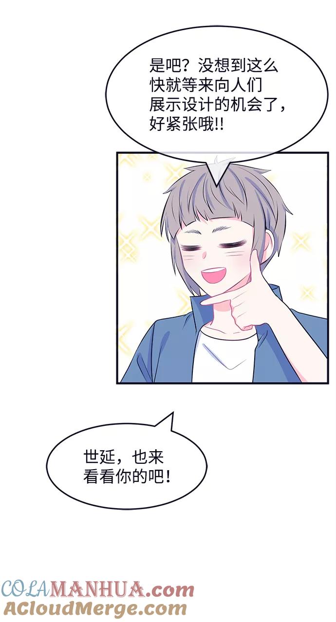 《假如生活欺骗了我们》[第46话] 庆典2 第37页