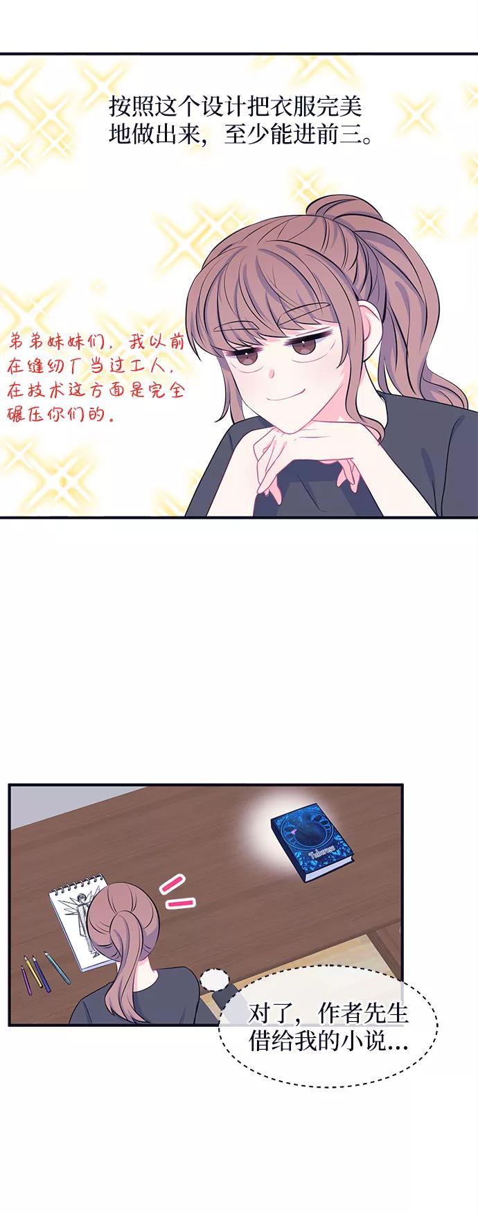 《假如生活欺骗了我们》[第46话] 庆典2 第42页