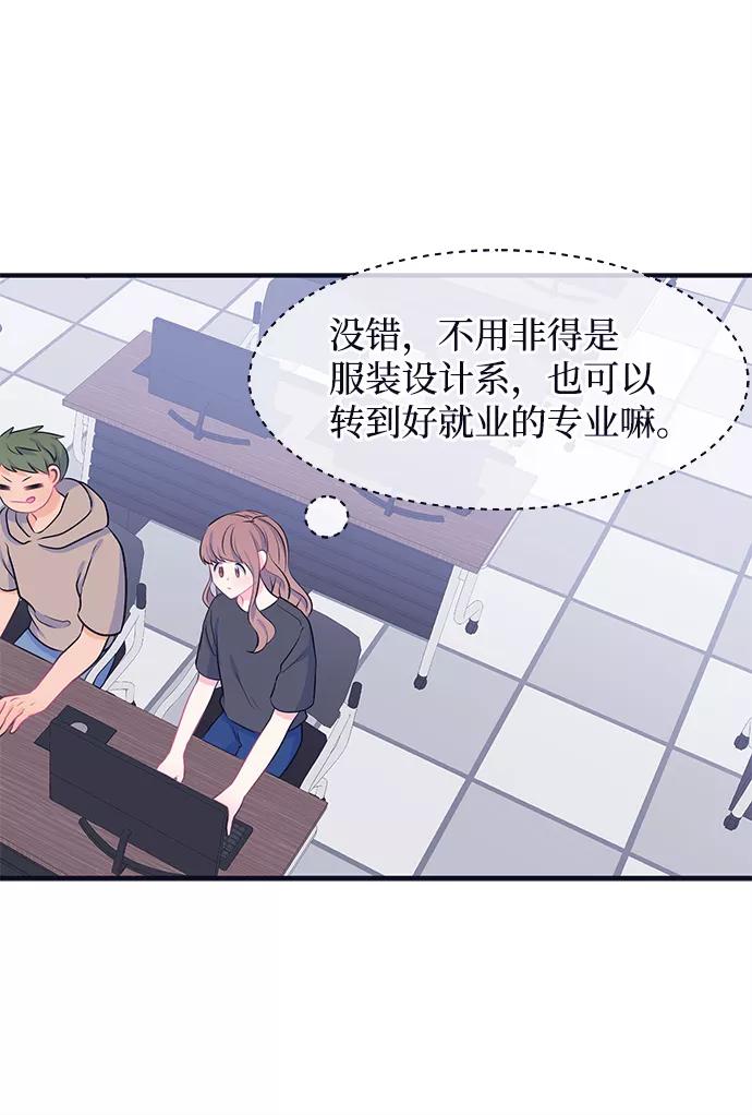 《假如生活欺骗了我们》[第46话] 庆典2 第32页