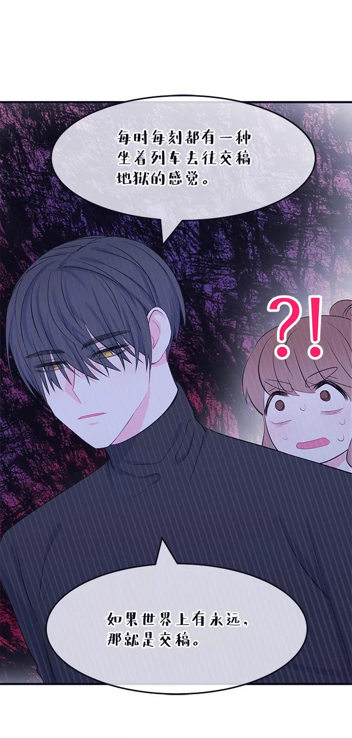 《假如生活欺骗了我们》[第46话] 庆典2 第22页