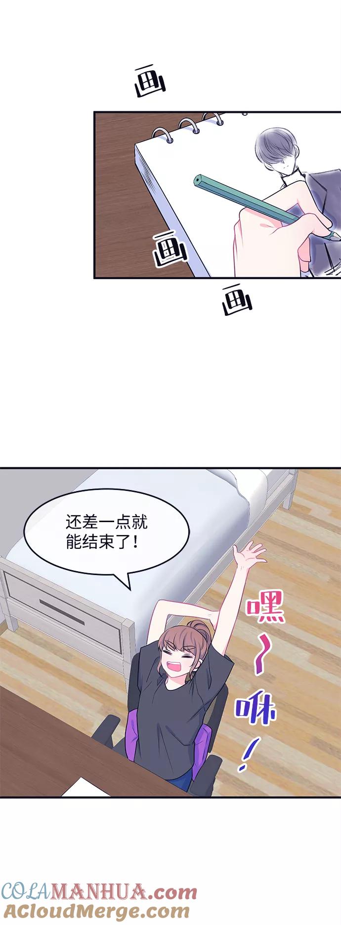 《假如生活欺骗了我们》[第46话] 庆典2 第41页