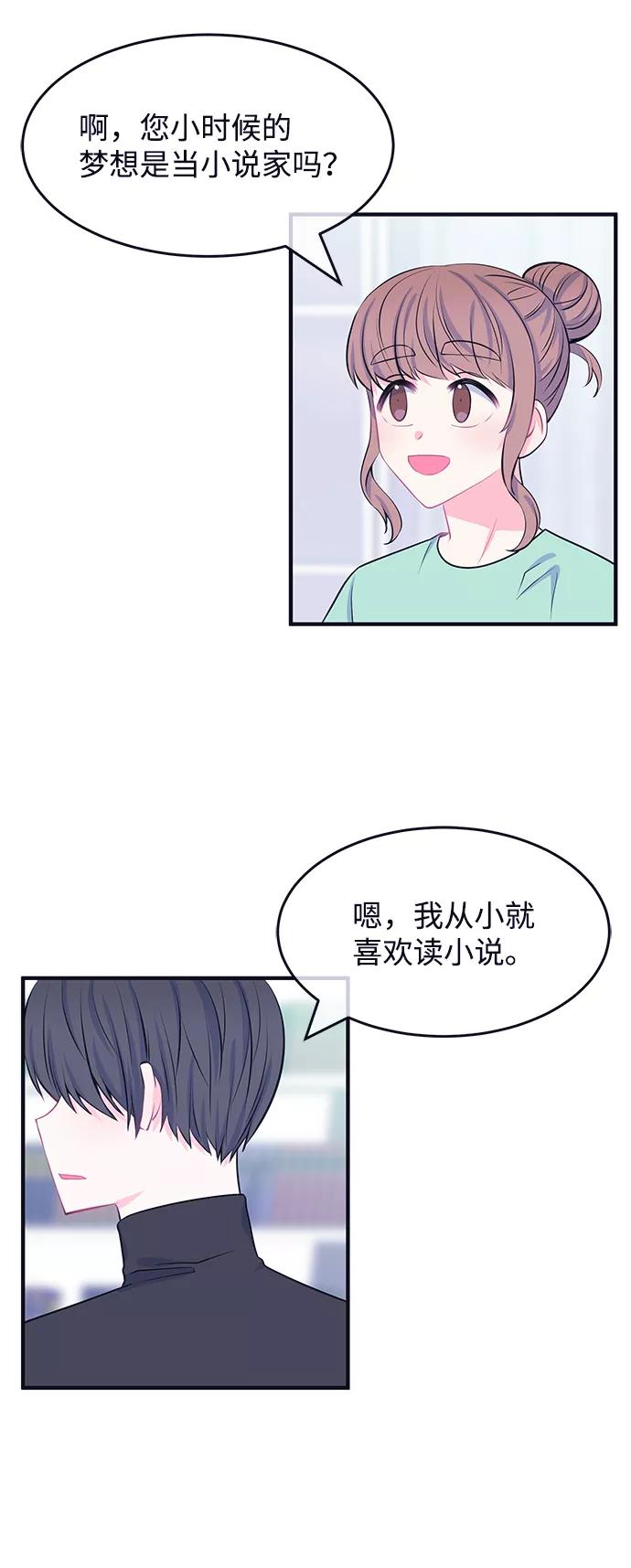 《假如生活欺骗了我们》[第46话] 庆典2 第18页