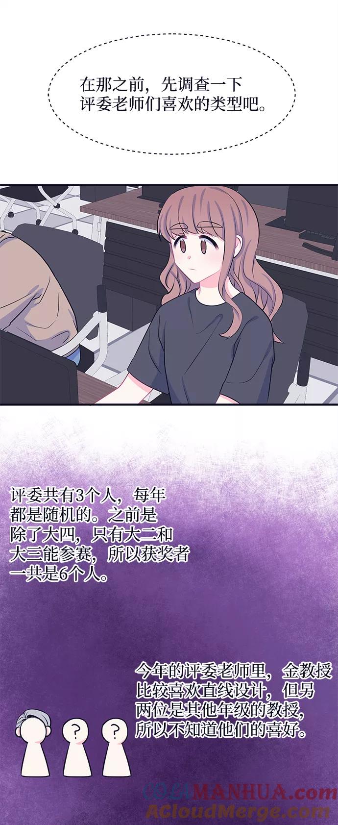《假如生活欺骗了我们》[第46话] 庆典2 第33页