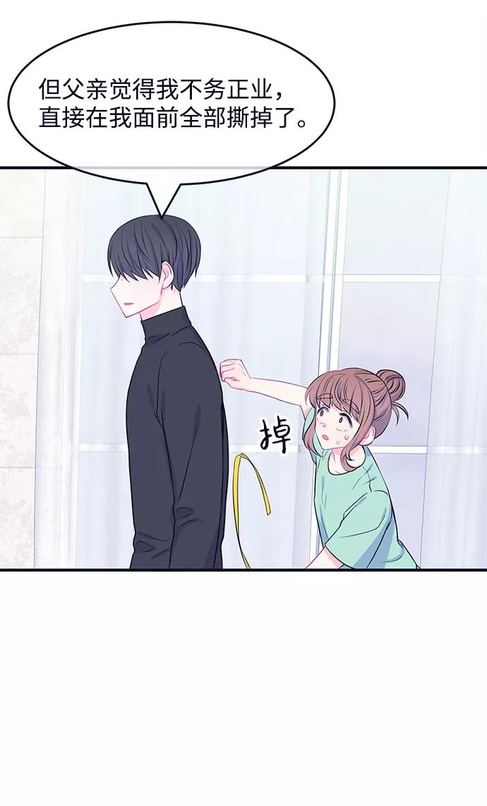 《假如生活欺骗了我们》[第46话] 庆典2 第20页