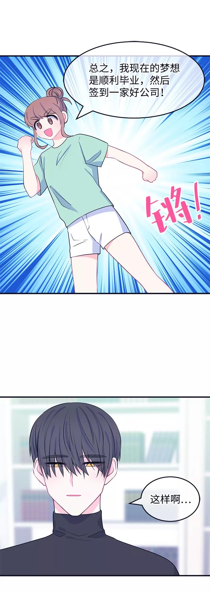 《假如生活欺骗了我们》[第46话] 庆典2 第30页