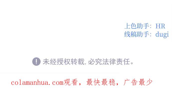 《假如生活欺骗了我们》[第46话] 庆典2 第44页