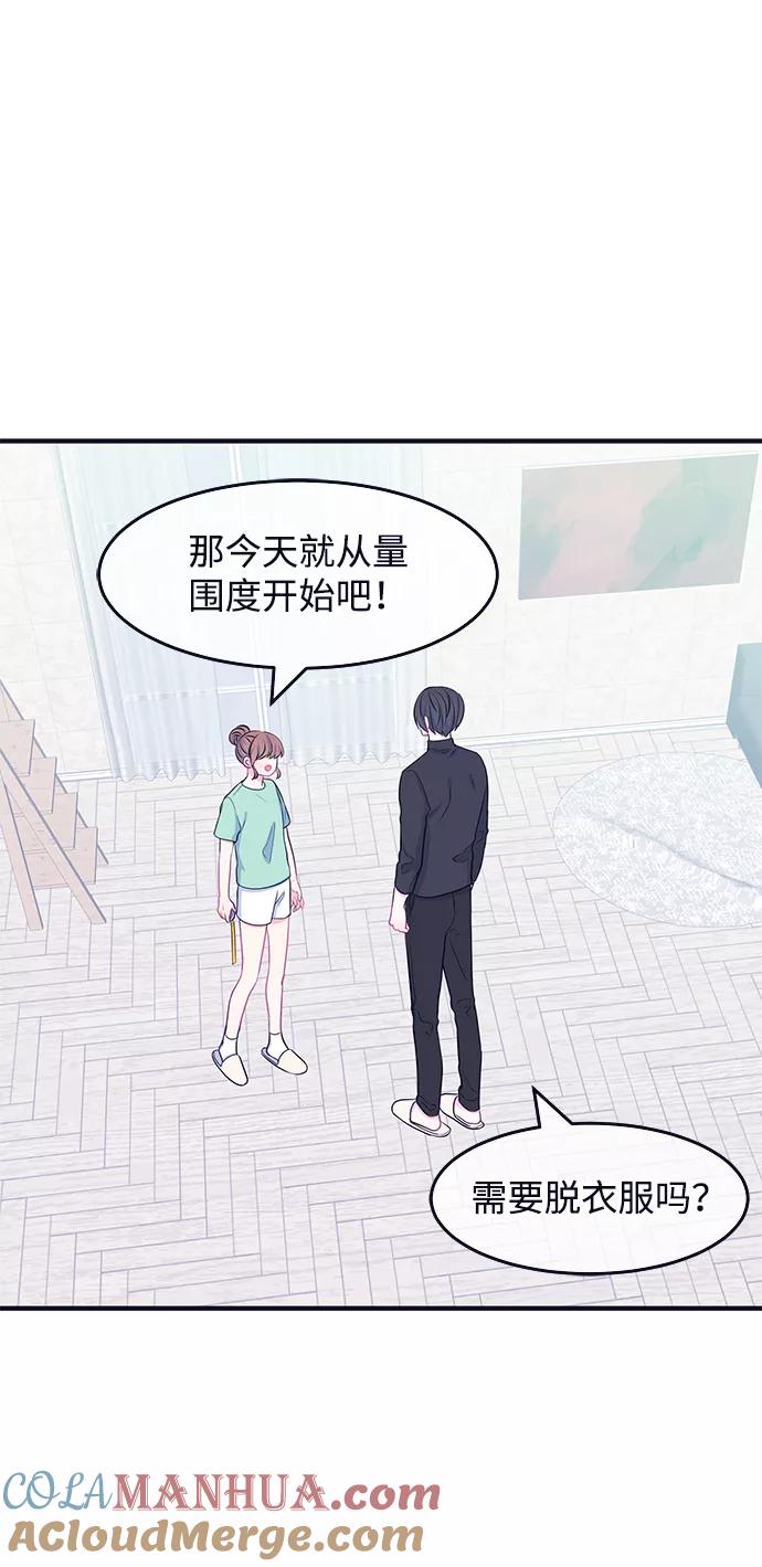 《假如生活欺骗了我们》[第46话] 庆典2 第11页