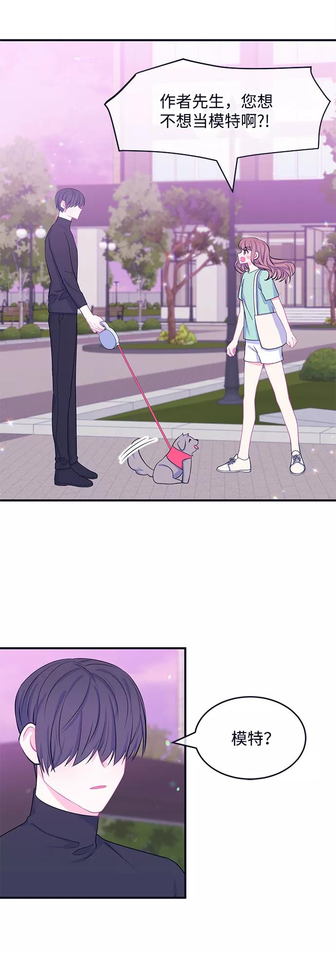 《假如生活欺骗了我们》[第46话] 庆典2 第4页