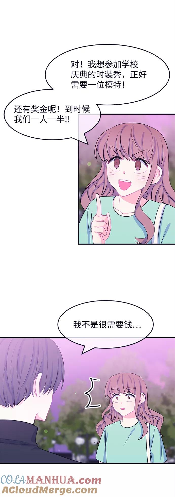 《假如生活欺骗了我们》[第46话] 庆典2 第5页