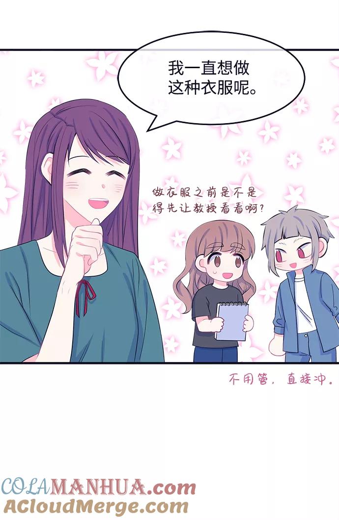 《假如生活欺骗了我们》[第46话] 庆典2 第39页