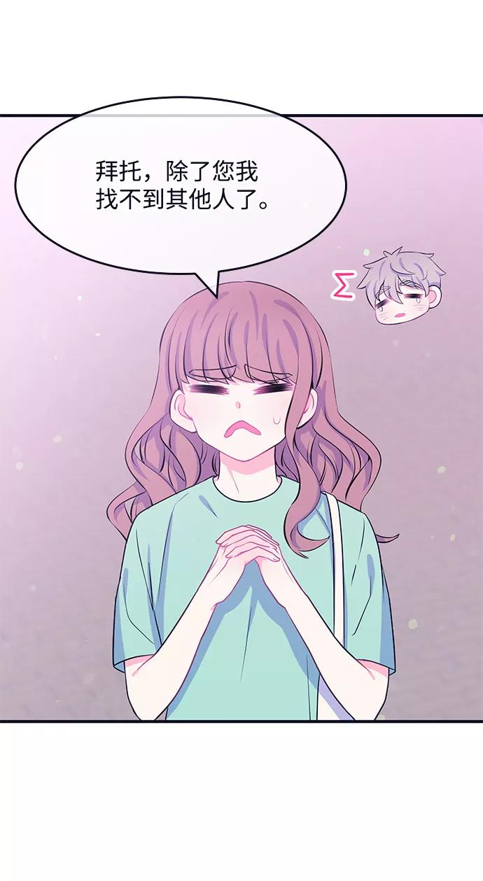 《假如生活欺骗了我们》[第46话] 庆典2 第6页