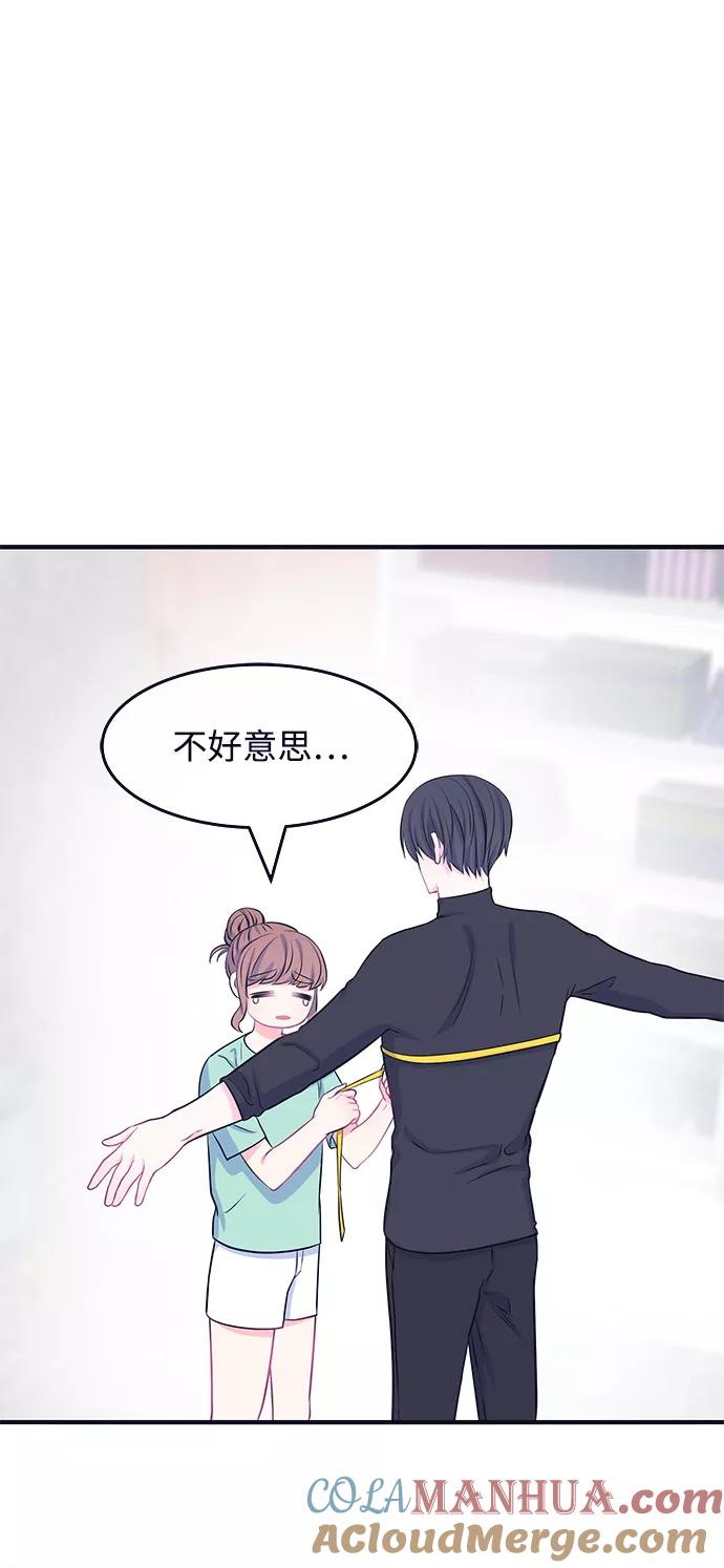 《假如生活欺骗了我们》[第46话] 庆典2 第13页