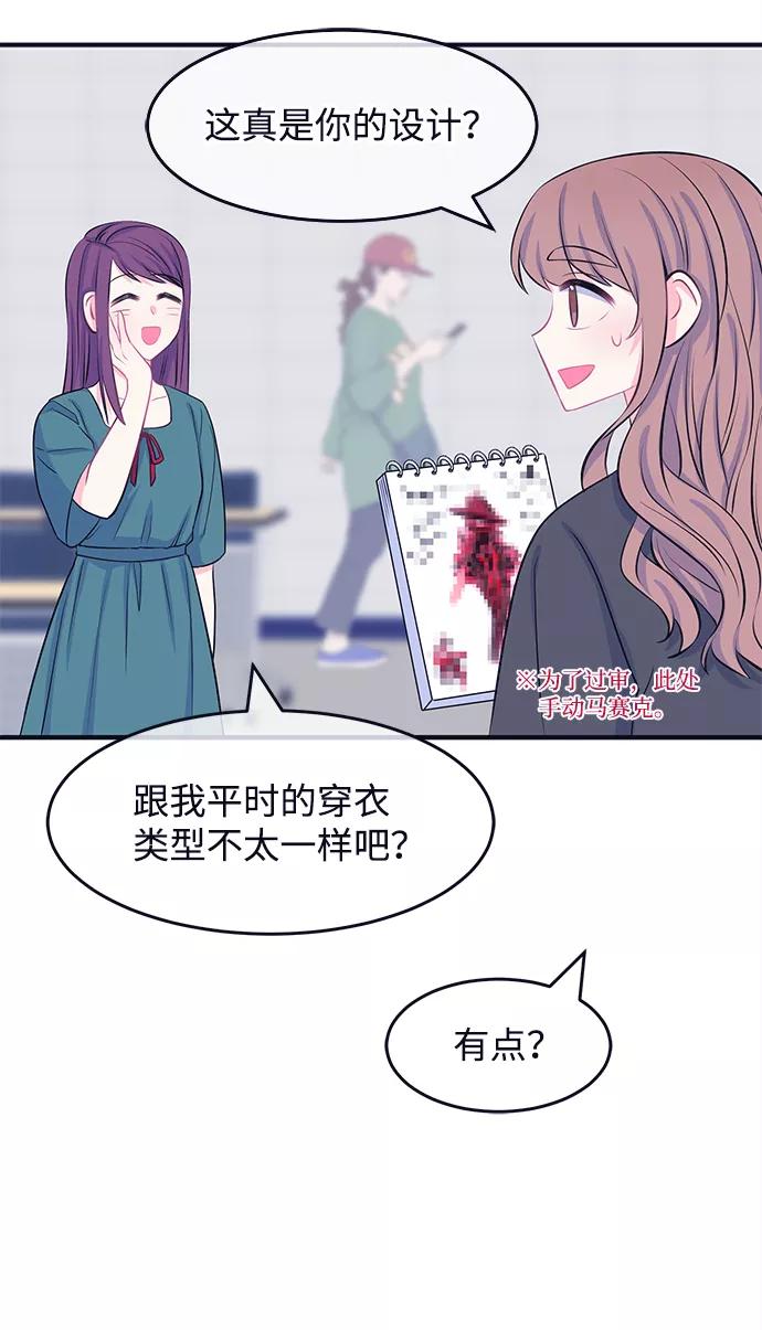 《假如生活欺骗了我们》[第46话] 庆典2 第38页
