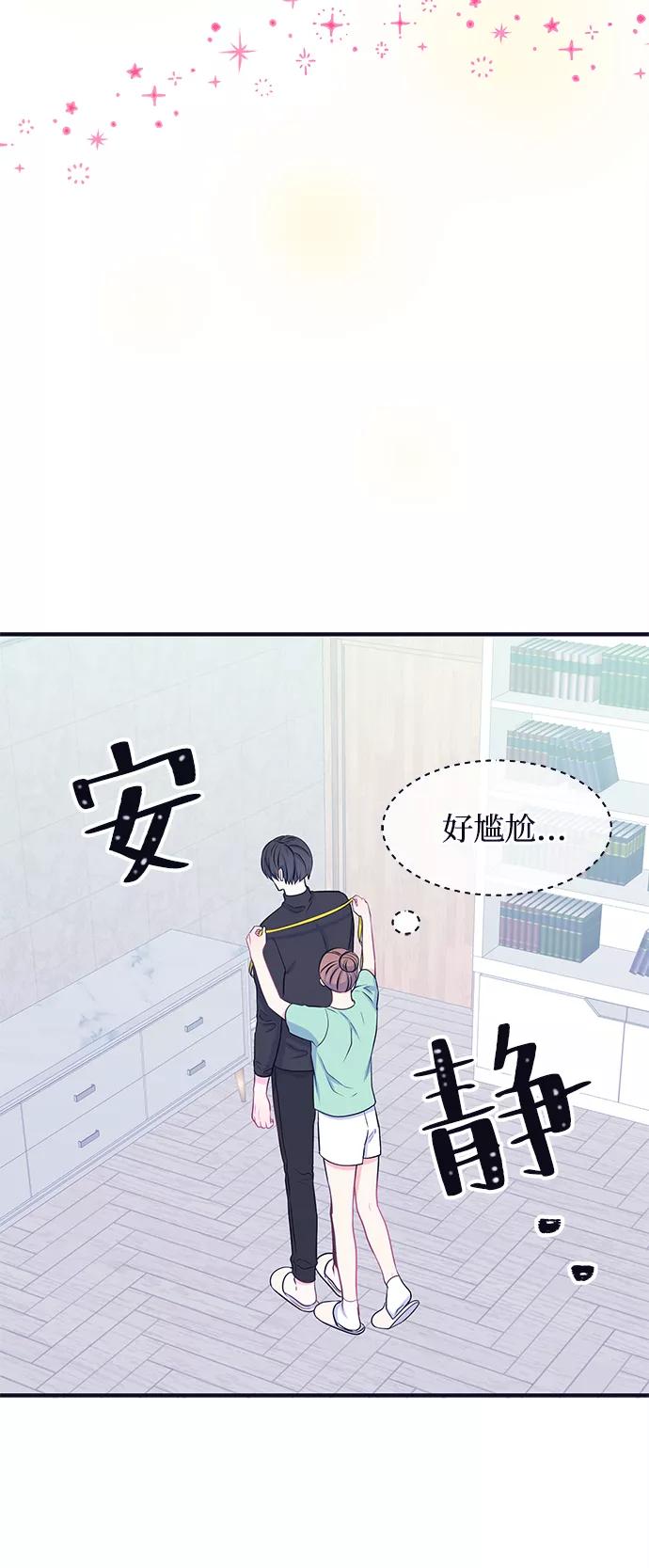 《假如生活欺骗了我们》[第46话] 庆典2 第16页
