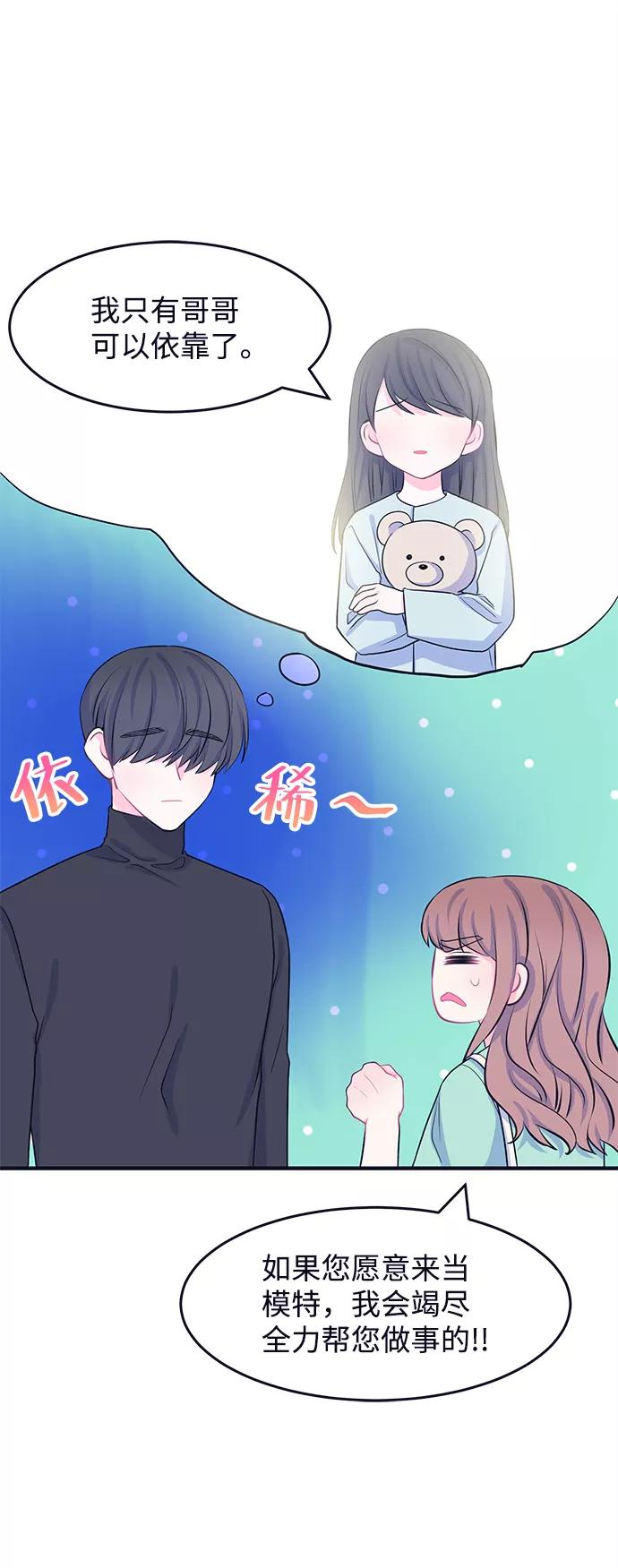 《假如生活欺骗了我们》[第46话] 庆典2 第8页