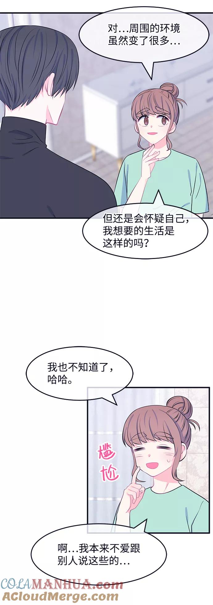 《假如生活欺骗了我们》[第46话] 庆典2 第29页