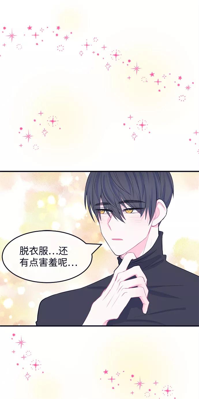 《假如生活欺骗了我们》[第46话] 庆典2 第14页