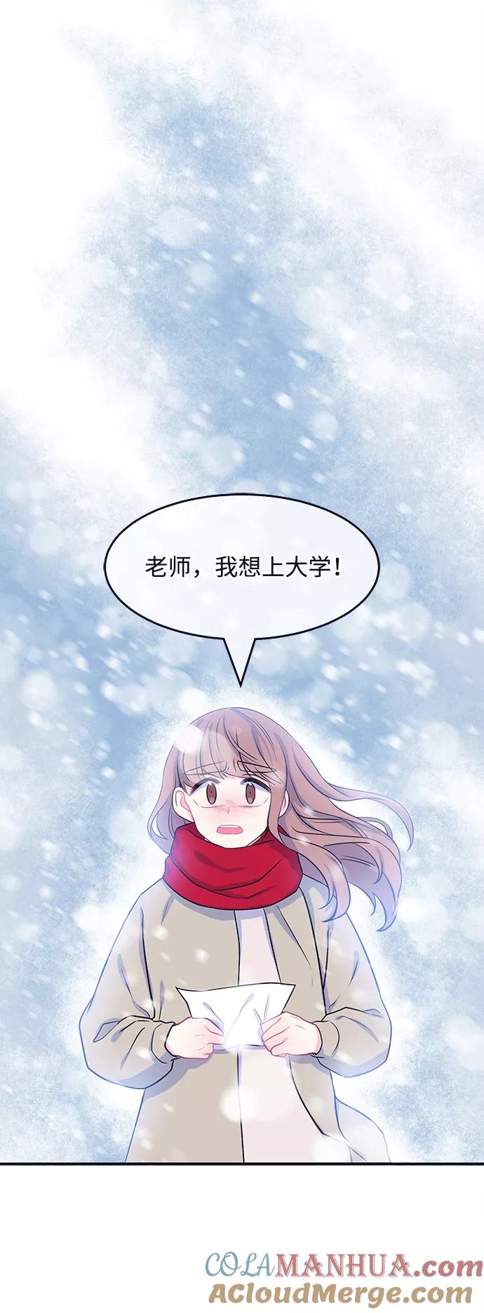 《假如生活欺骗了我们》[第47话] 庆典3 第19页