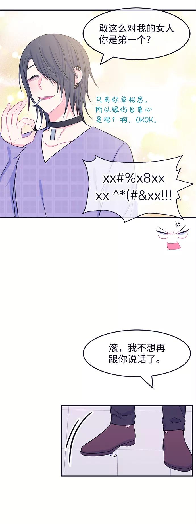 《假如生活欺骗了我们》[第47话] 庆典3 第41页