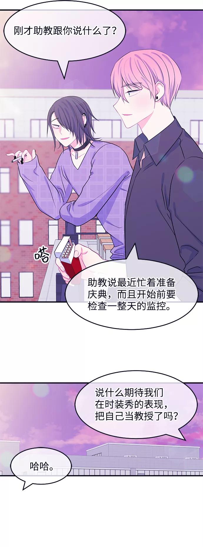 《假如生活欺骗了我们》[第47话] 庆典3 第32页