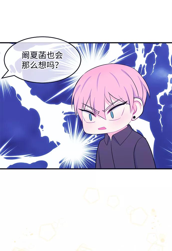 《假如生活欺骗了我们》[第47话] 庆典3 第35页
