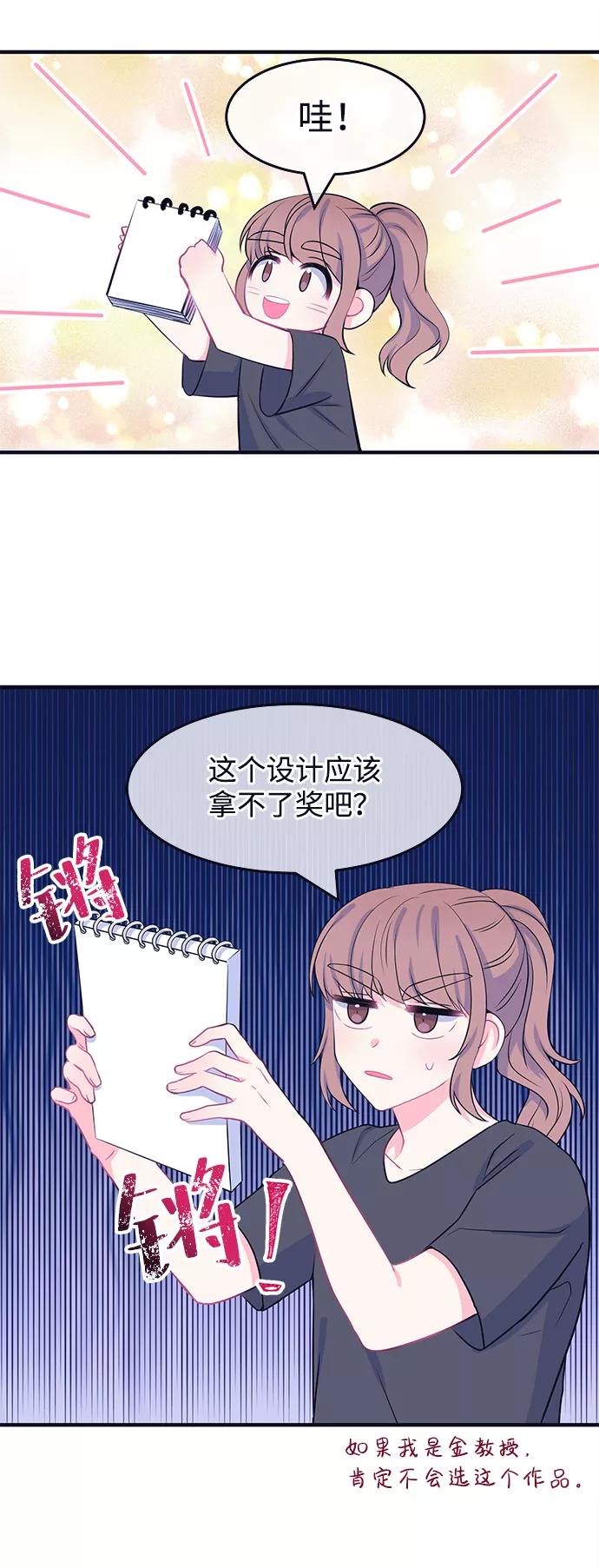 《假如生活欺骗了我们》[第47话] 庆典3 第9页
