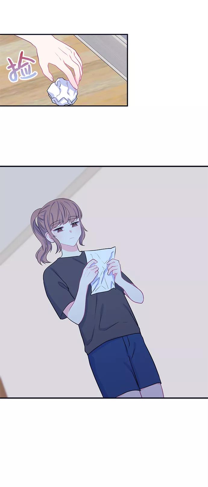 《假如生活欺骗了我们》[第47话] 庆典3 第23页