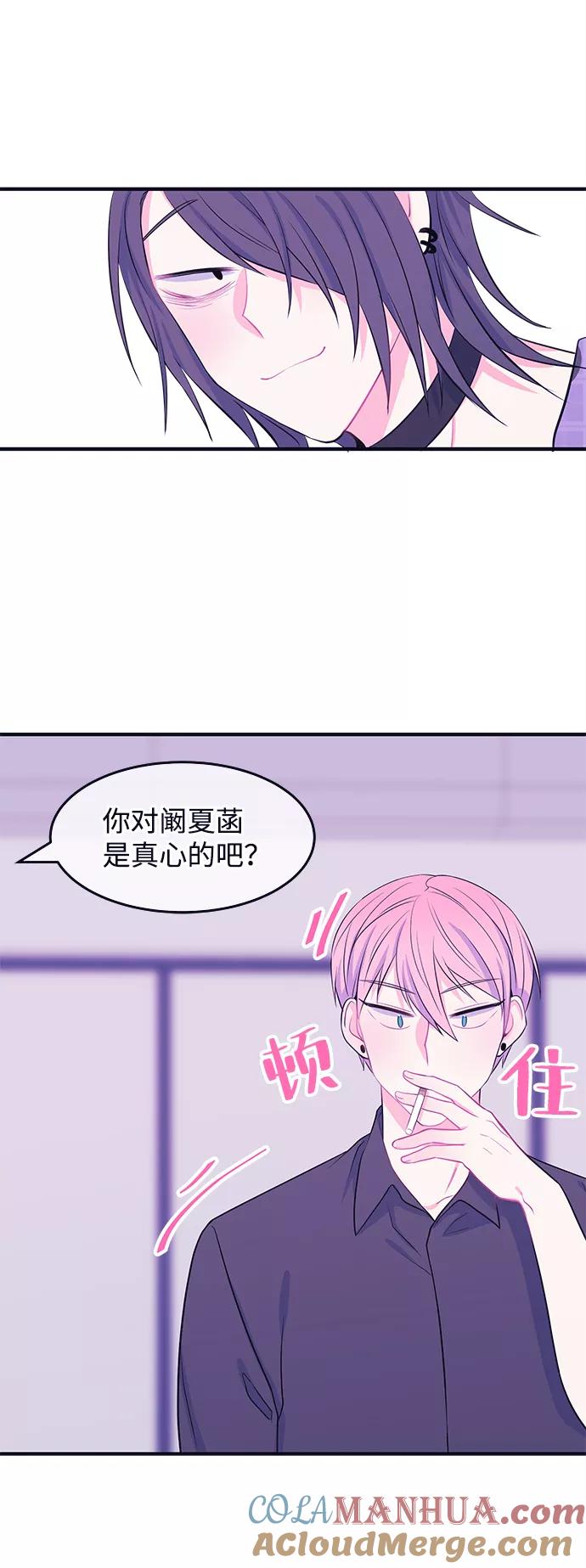 《假如生活欺骗了我们》[第47话] 庆典3 第37页