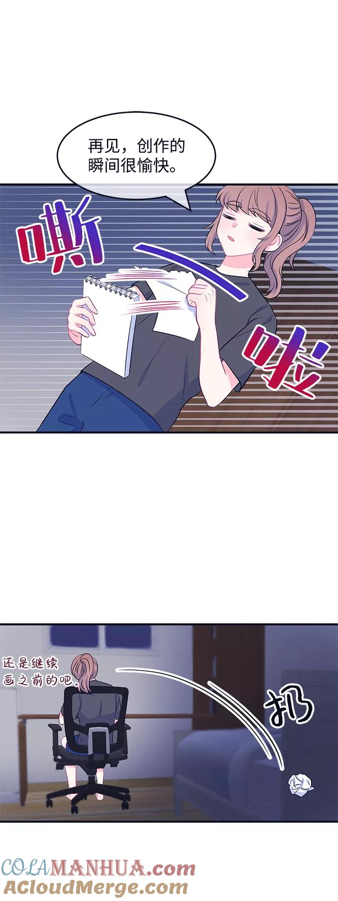 《假如生活欺骗了我们》[第47话] 庆典3 第10页
