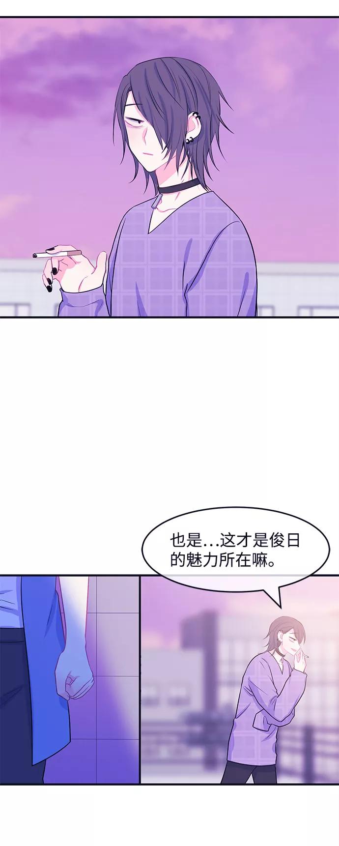 《假如生活欺骗了我们》[第47话] 庆典3 第45页