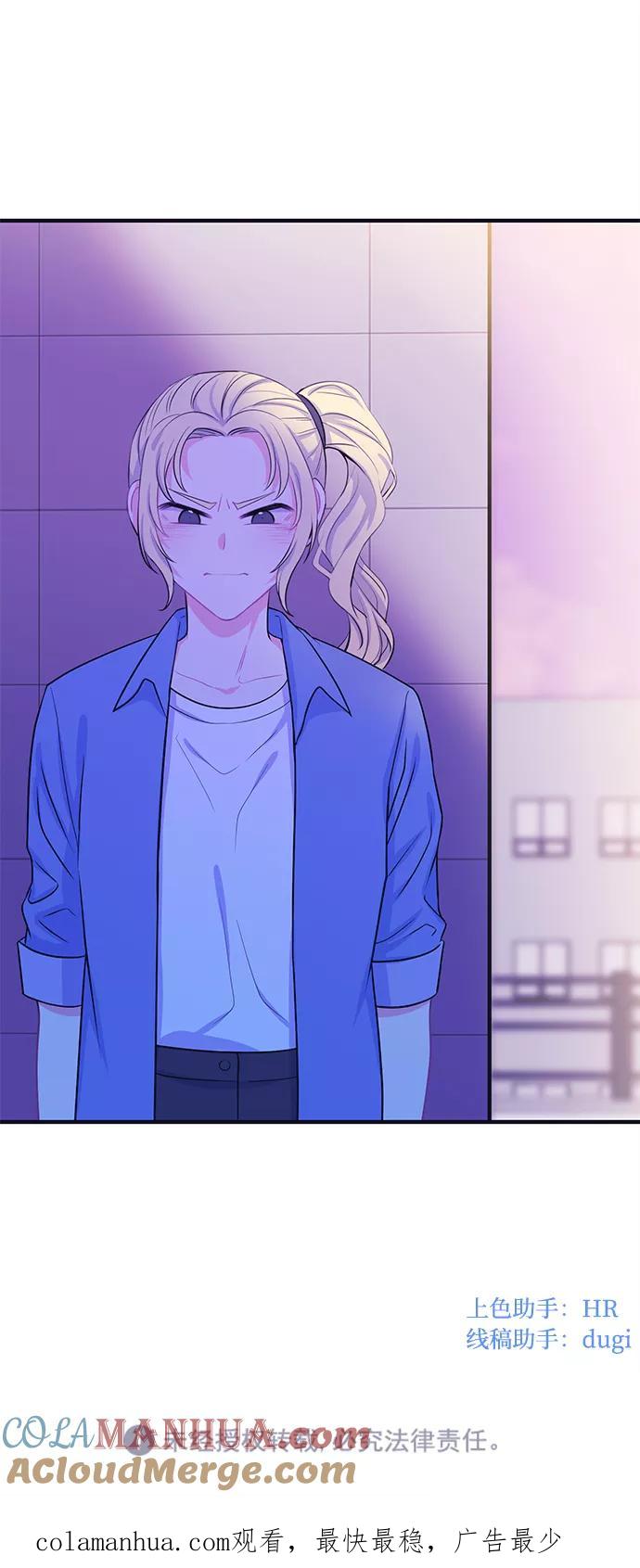 《假如生活欺骗了我们》[第47话] 庆典3 第46页