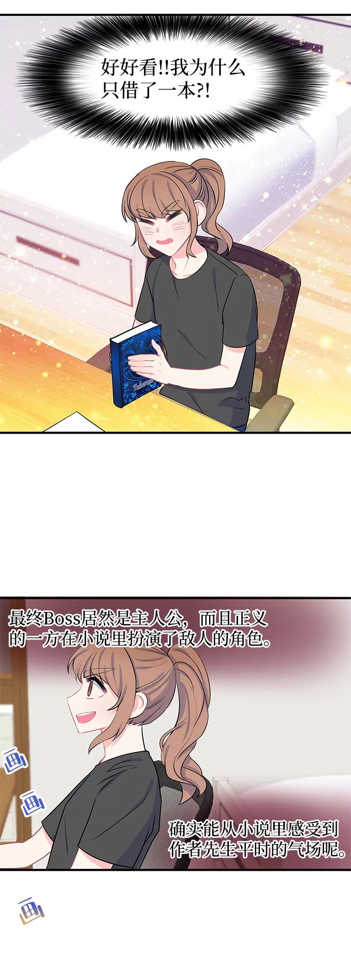 《假如生活欺骗了我们》[第47话] 庆典3 第5页