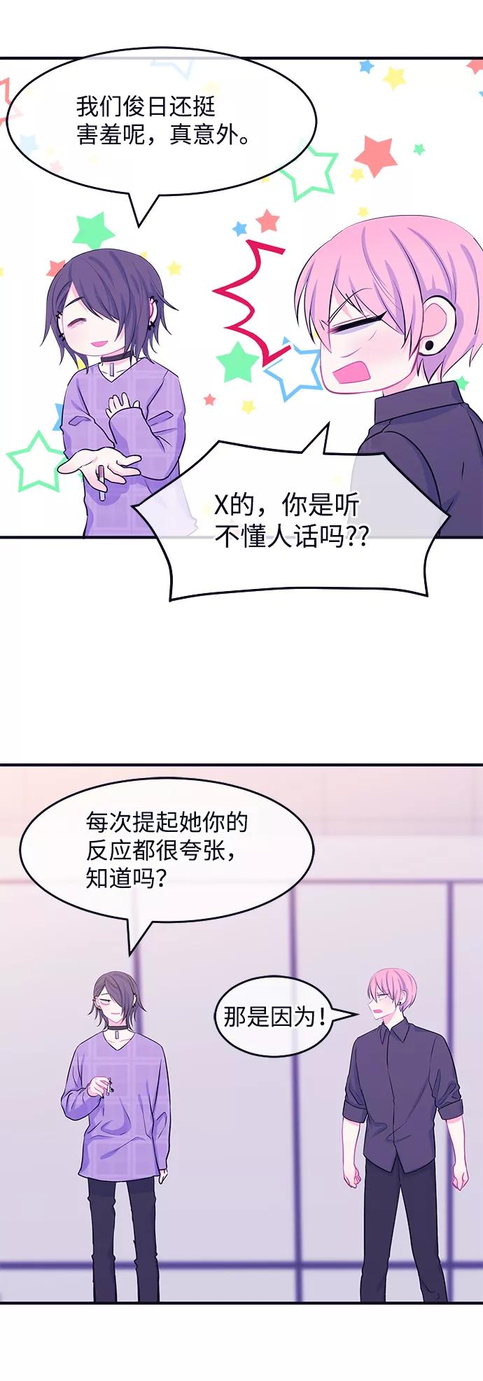 《假如生活欺骗了我们》[第47话] 庆典3 第39页
