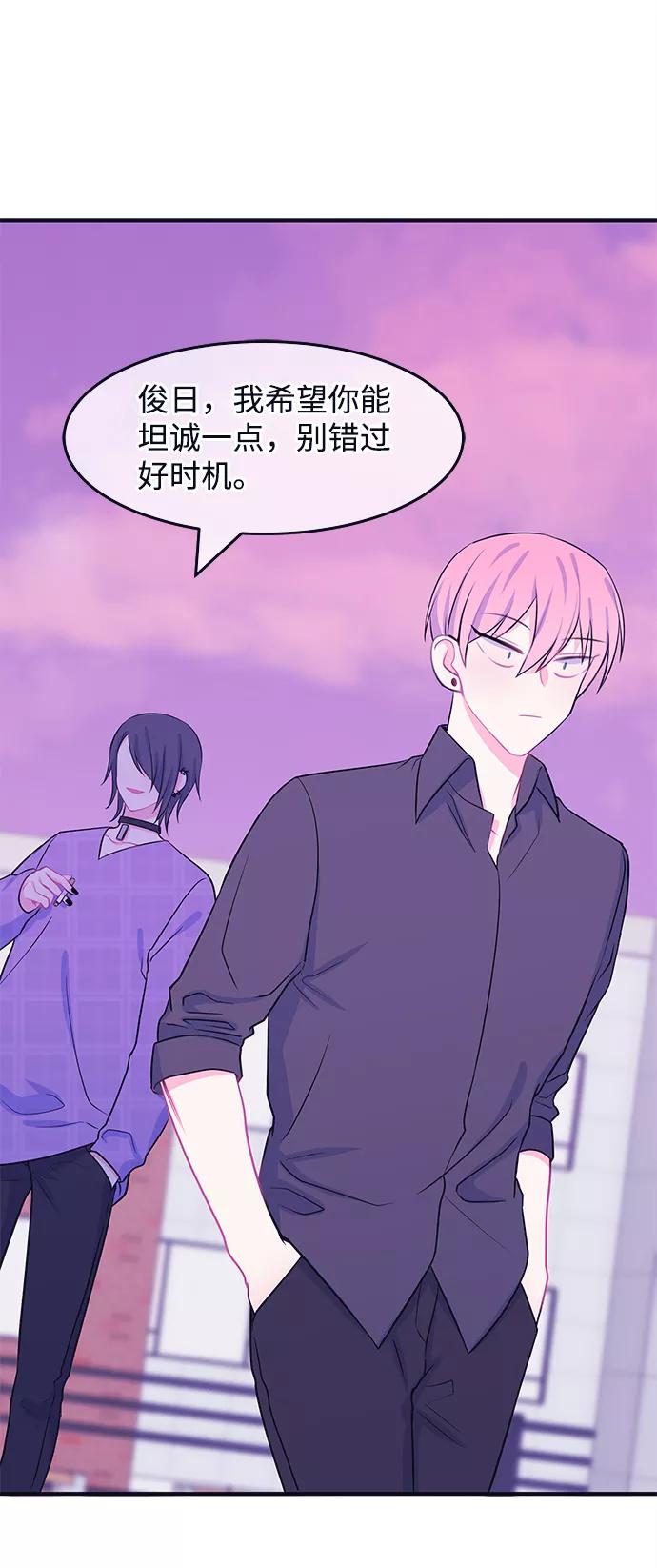 《假如生活欺骗了我们》[第47话] 庆典3 第42页