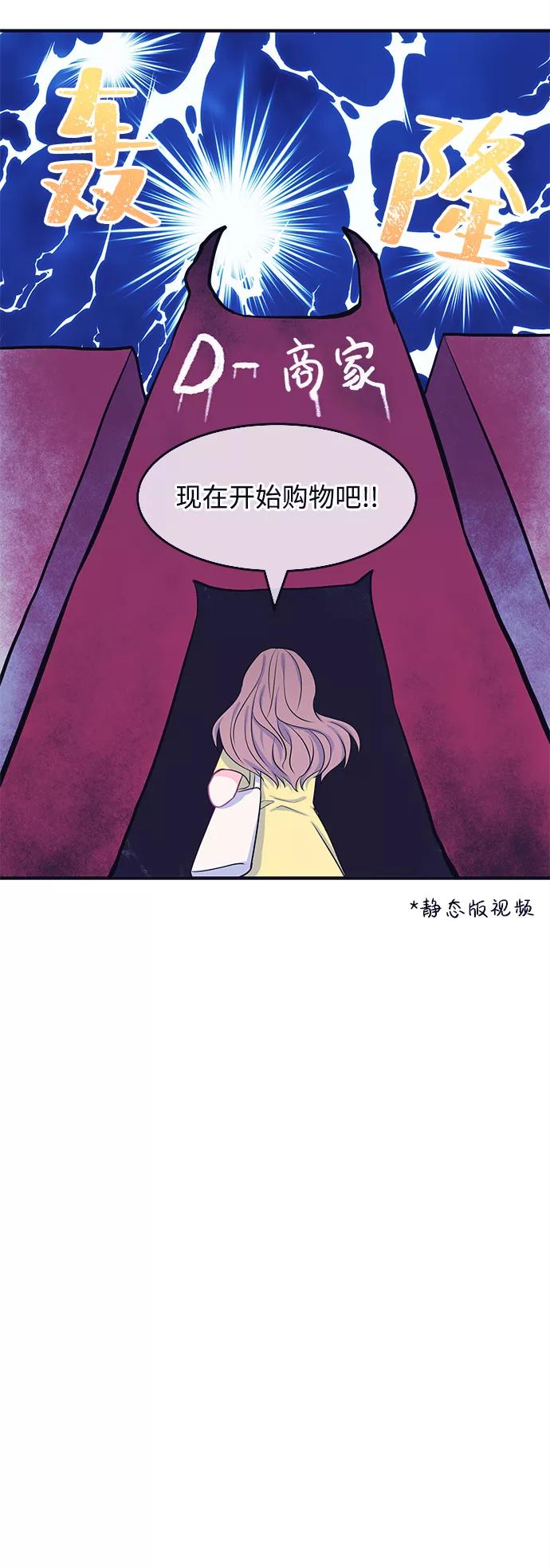 《假如生活欺骗了我们》[第47话] 庆典3 第30页
