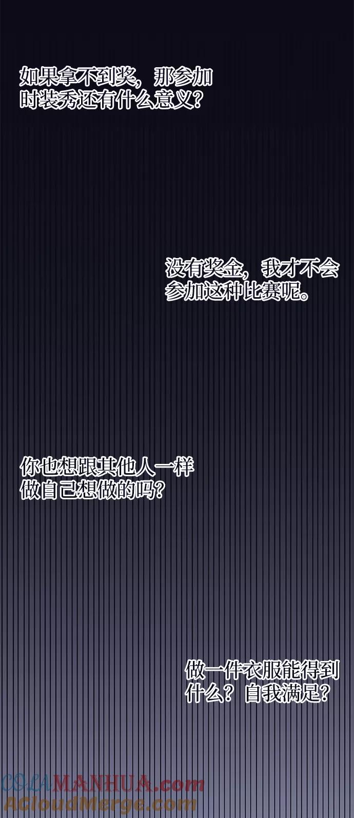《假如生活欺骗了我们》[第47话] 庆典3 第16页