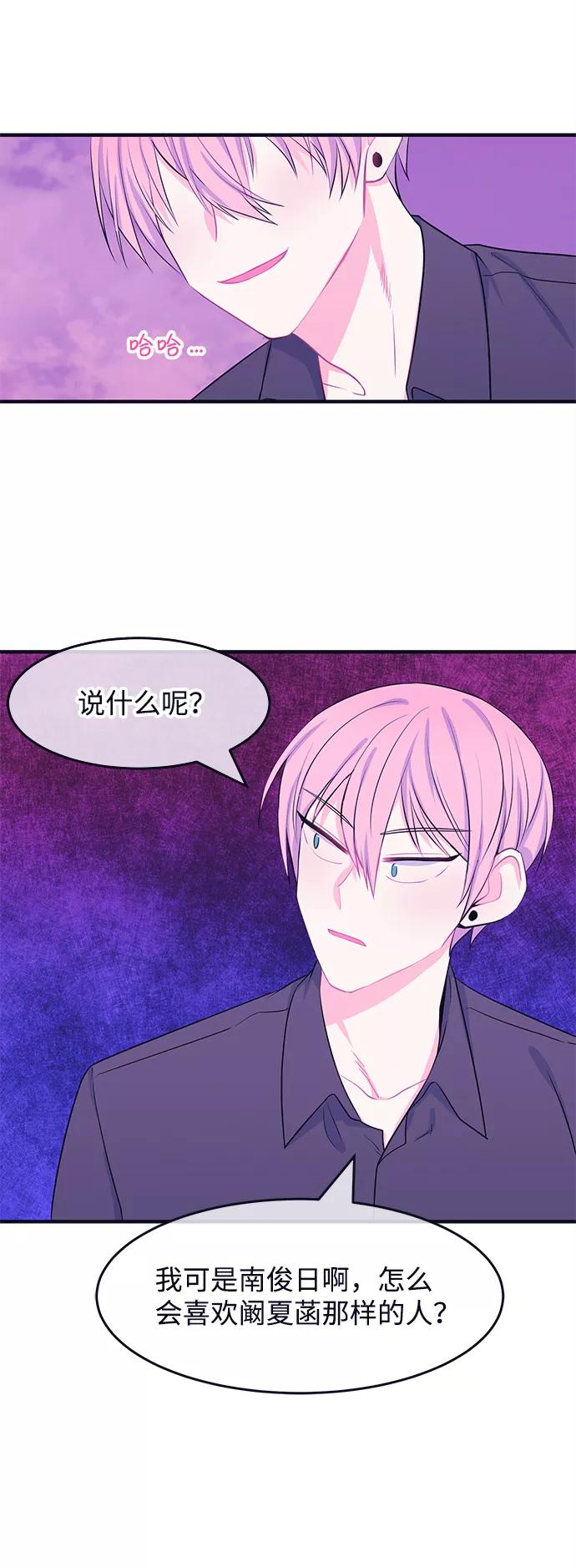 《假如生活欺骗了我们》[第47话] 庆典3 第38页