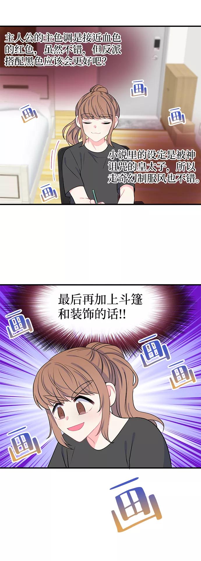 《假如生活欺骗了我们》[第47话] 庆典3 第6页
