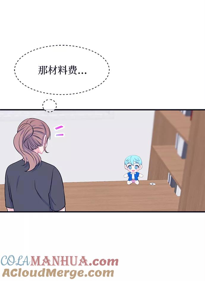 《假如生活欺骗了我们》[第47话] 庆典3 第25页