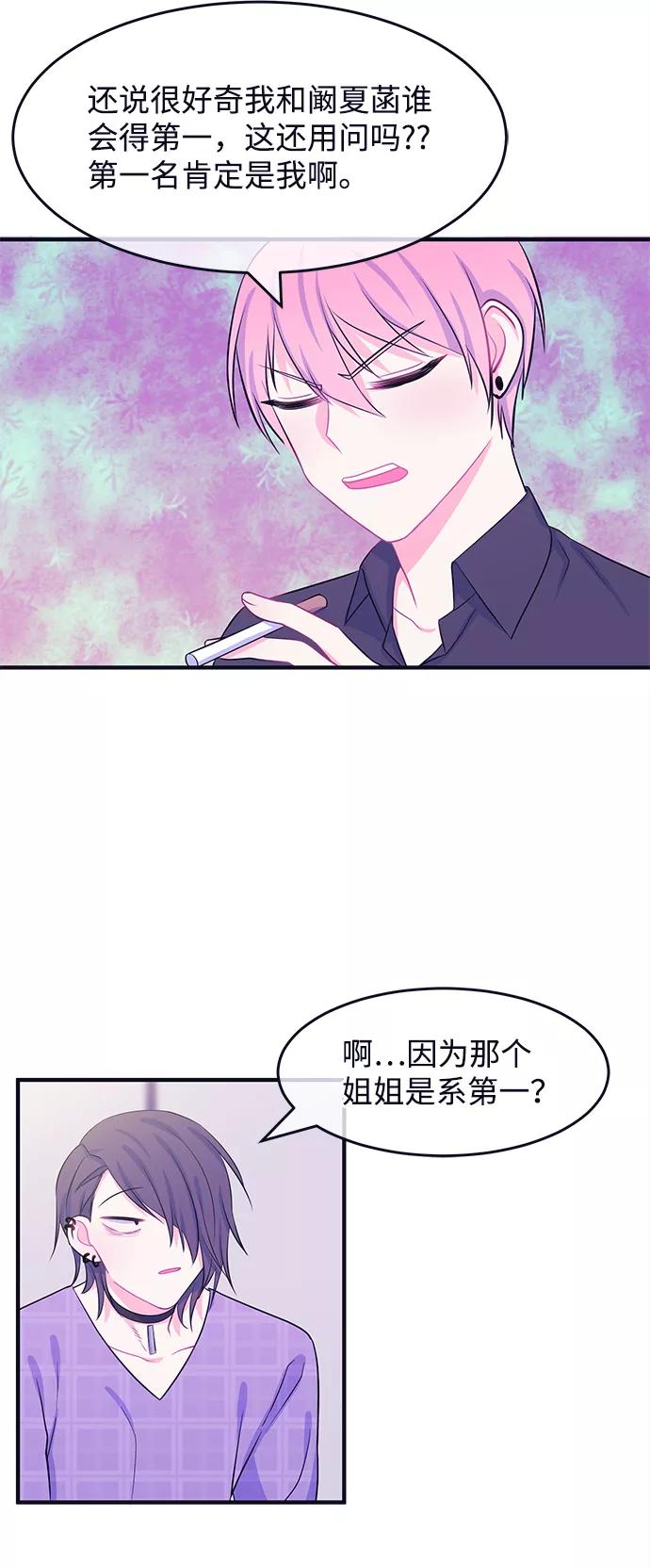 《假如生活欺骗了我们》[第47话] 庆典3 第33页