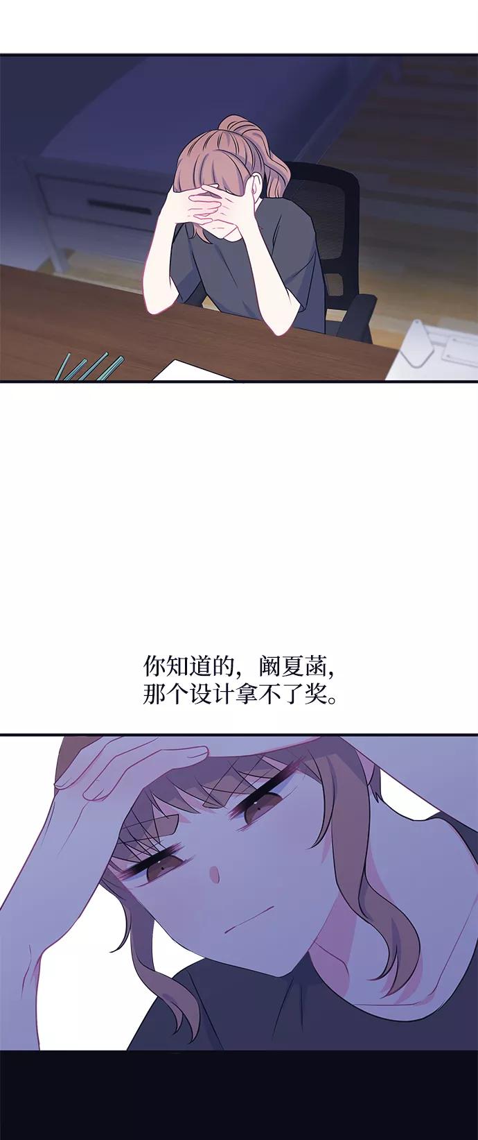 《假如生活欺骗了我们》[第47话] 庆典3 第15页