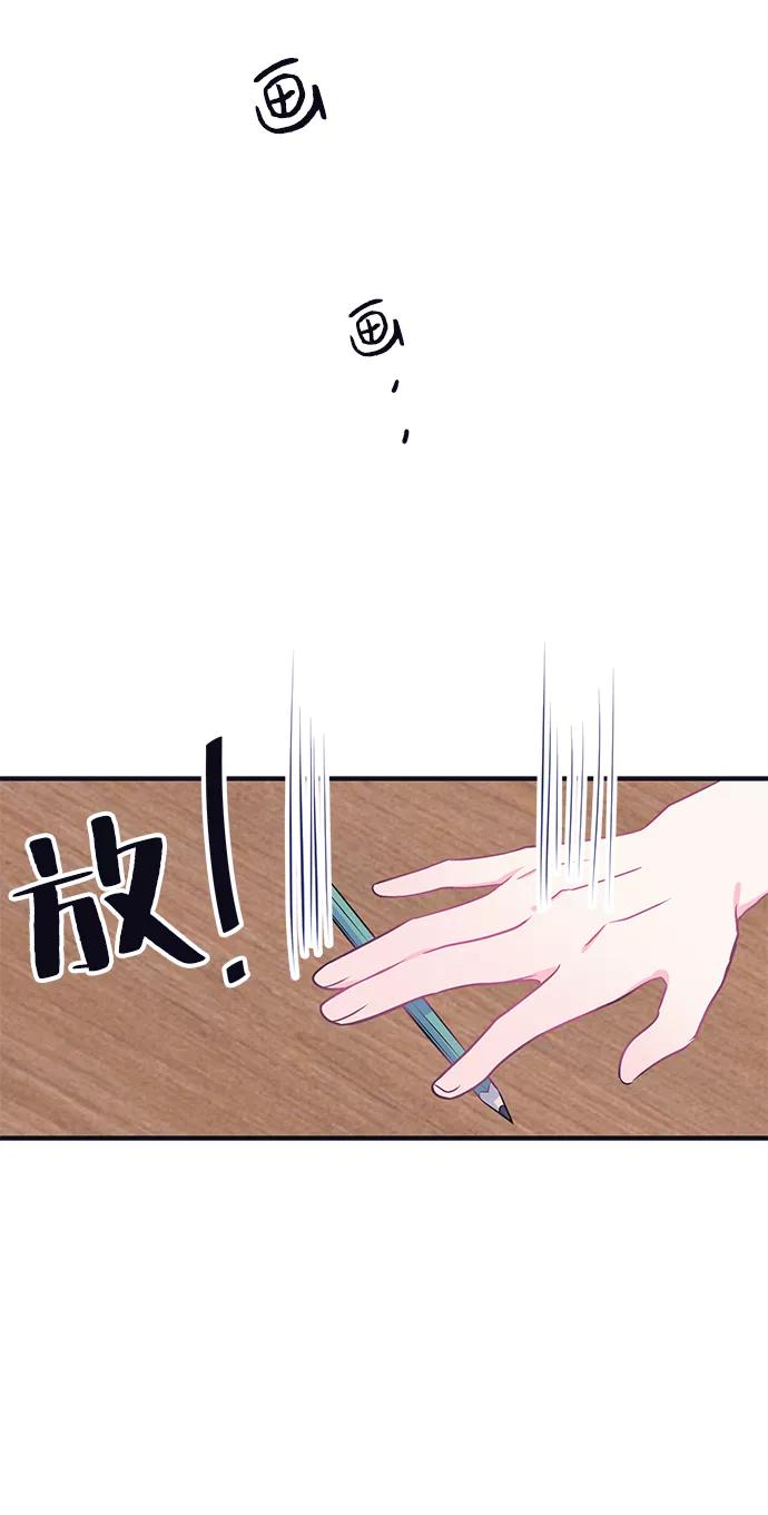 《假如生活欺骗了我们》[第47话] 庆典3 第14页