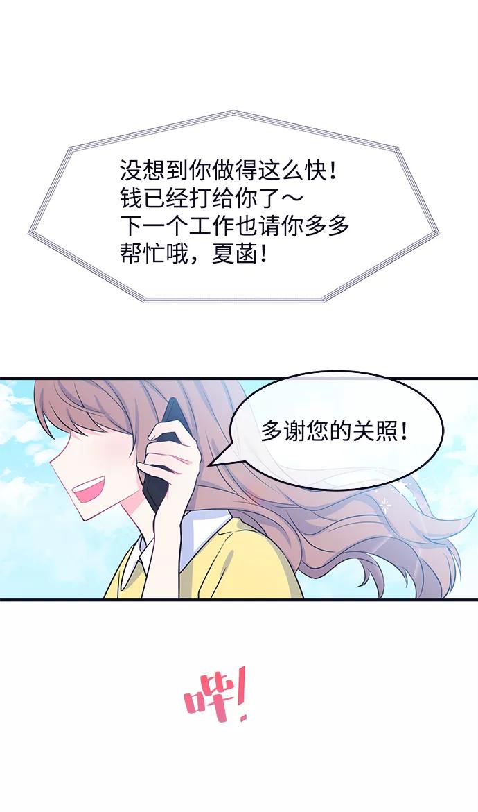 《假如生活欺骗了我们》[第47话] 庆典3 第27页