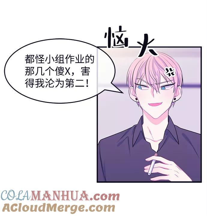 《假如生活欺骗了我们》[第47话] 庆典3 第34页