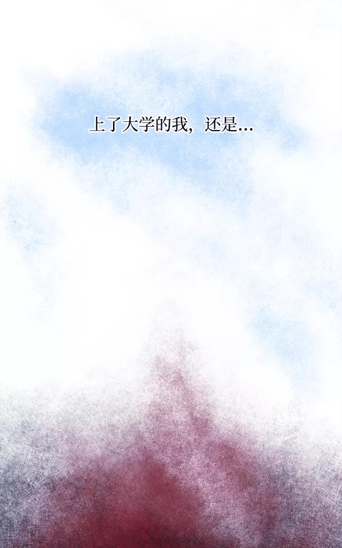 《假如生活欺骗了我们》[第47话] 庆典3 第21页