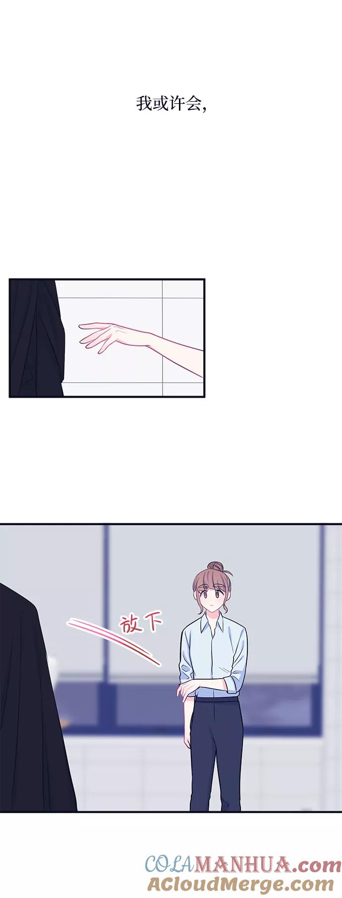 《假如生活欺骗了我们》[第48话] 庆典4 第25页