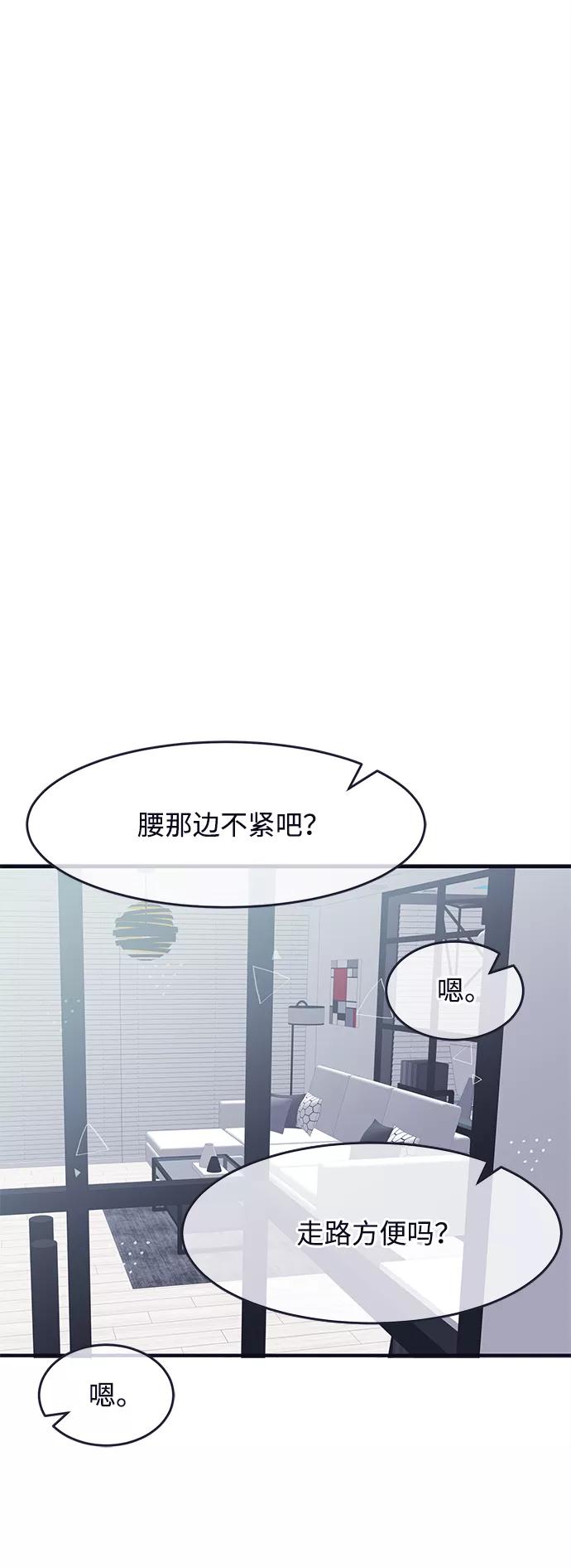 《假如生活欺骗了我们》[第48话] 庆典4 第8页
