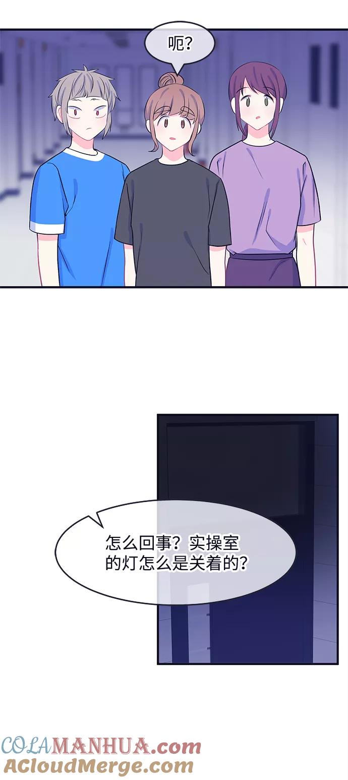 《假如生活欺骗了我们》[第48话] 庆典4 第31页