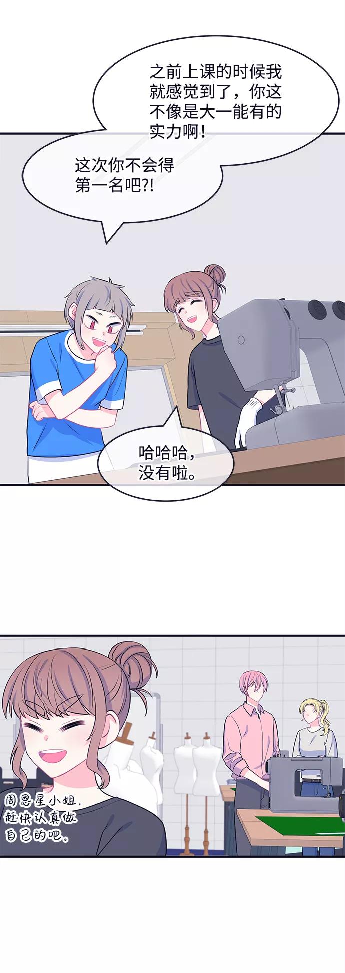 《假如生活欺骗了我们》[第48话] 庆典4 第4页